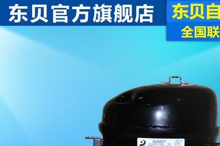 哪个牌子冰箱的压缩机最好