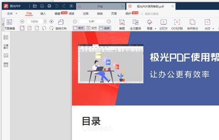 pdf生成太慢