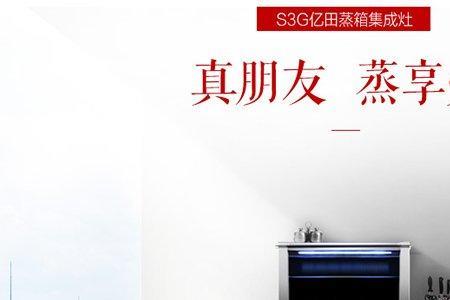 柏森集成灶是几线品牌