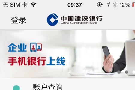 建行app怎么下载明细