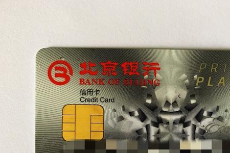 北京银行借记卡怎么办