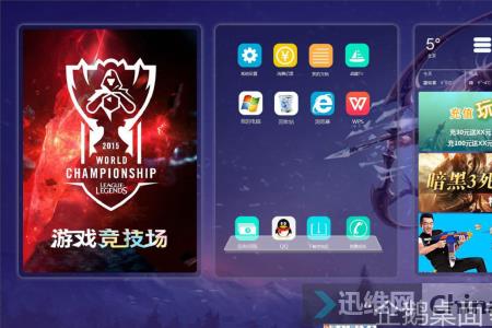 网吧壁纸怎么换