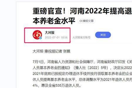陕西退休人员2022年年检认证时间