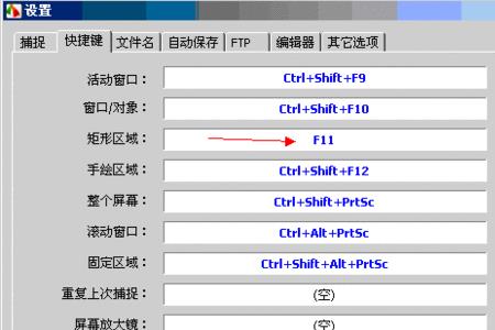 fscapture如何返回上一步