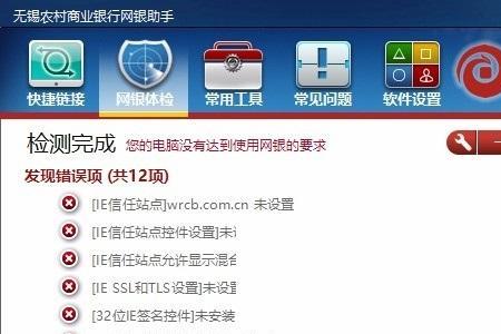 农村商业银行可以开通网银吗