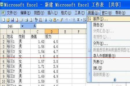怎么在excel表格中输入字成列排列