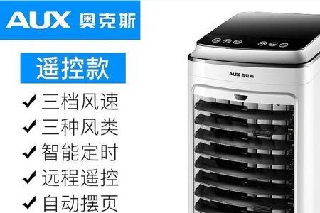奥克斯冷暖风扇使用方法