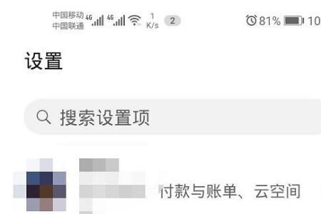 荣耀手机怎么设置自动回复短信