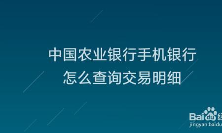 农行卡手机银行挂失花钱吗