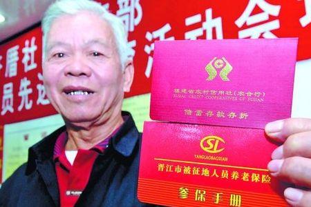 农村低保户缴社保有什么优惠