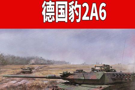 坦克钢材是什么钢
