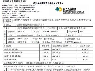 车险有保单号怎么查询