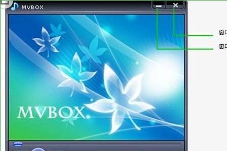 mvbox播放器视频是黑白的怎么回事