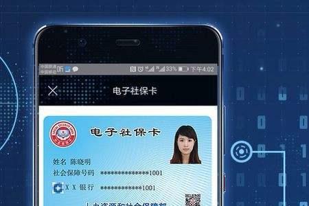 电子社保卡怎么存钱