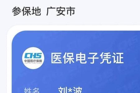 医保卡升级孩子的怎么弄