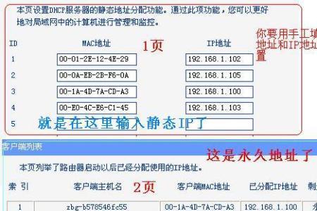 艾泰路由器怎么设置固定ip