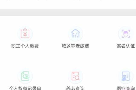 保定的社保卡怎么换到唐山