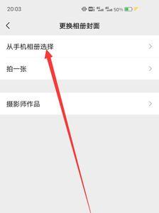 微信朋友圈照片怎么编辑