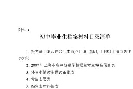 初中毕业档案放在家里有影响吗