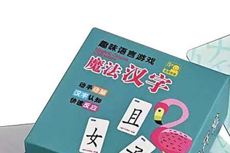 魔法汉字玩法规则