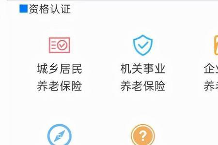 如何更换手机绑定电子社保卡