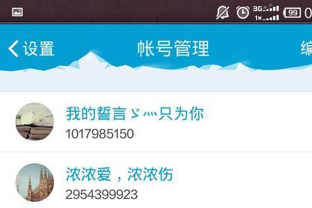 免费qq号及密码
