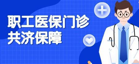 浙江省内医保能家庭共济吗
