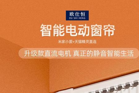 小米电动窗帘遥控器无反应