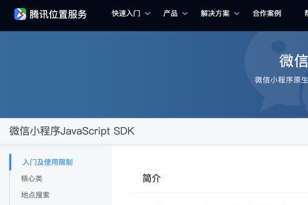 lbslocation通知是什么意思