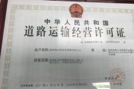 个体道路运输许可证能挂几辆车