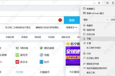 edge浏览器如何兼容oa