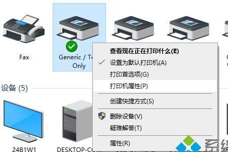 网线连接的打印机驱动怎样安装
