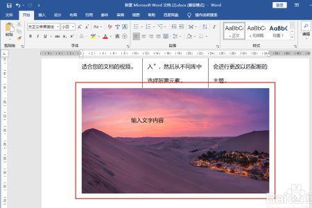 文档文字文字怎么变更大
