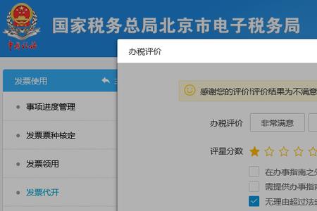 为什么有些发票国税平台查不到