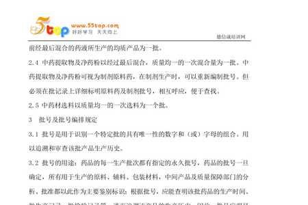 一个生产批号对应几个产品