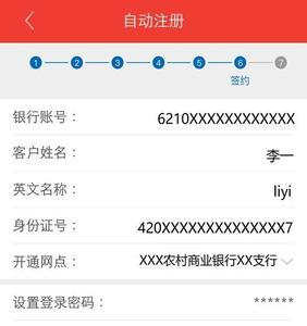 湖南农信人脸识别登录不了