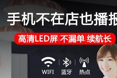 微信收款语音播报器怎样申请