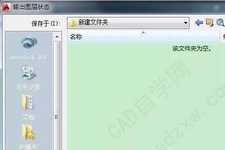 cad文件如何在手机上播放