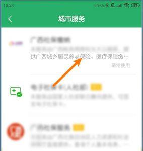 怎么查询农村合作医疗是否已交