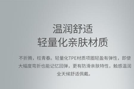项圈蓝牙耳机佩戴方法