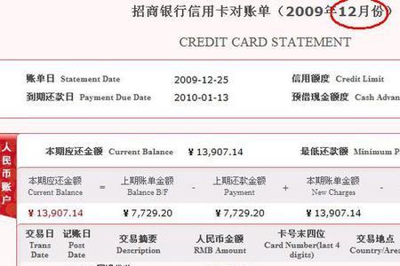 信用卡结清清单电子证明怎么开