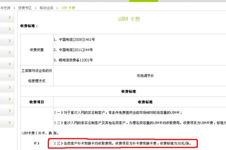 甘肃电信esim开通时间