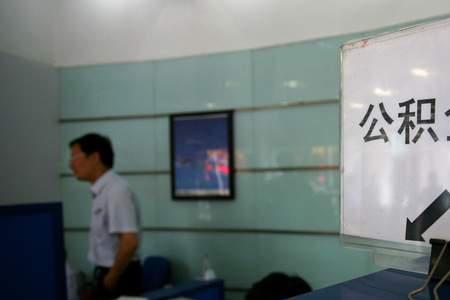 上海个体户怎么交公积金