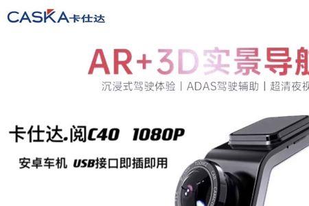 adas记录仪和ar记录仪区别