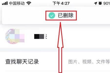 QQ如何永久删除聊天记录