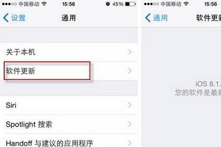 iPhone提示系统更新怎么去掉