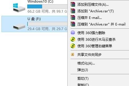 u盘无法格式化如何更改只读文件