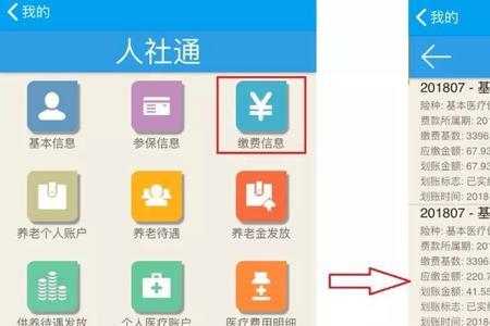12333怎么解挂医保卡