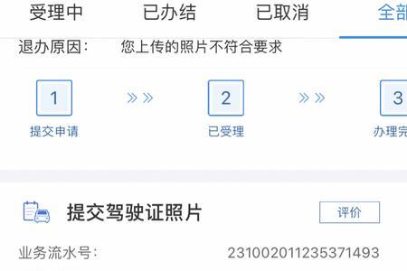 在12123可以注销驾照报名档案