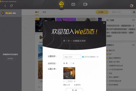 wegame无法启动游戏